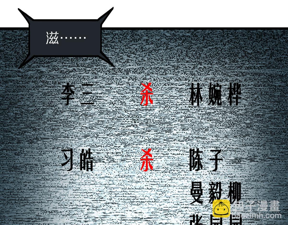 🍵八十一道超纲题 第191话 投票 第32页