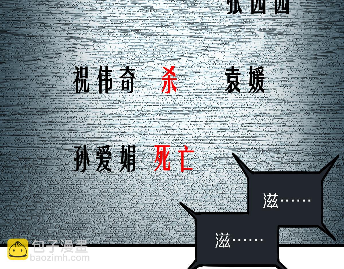 🍵八十一道超纲题 第191话 投票 第33页