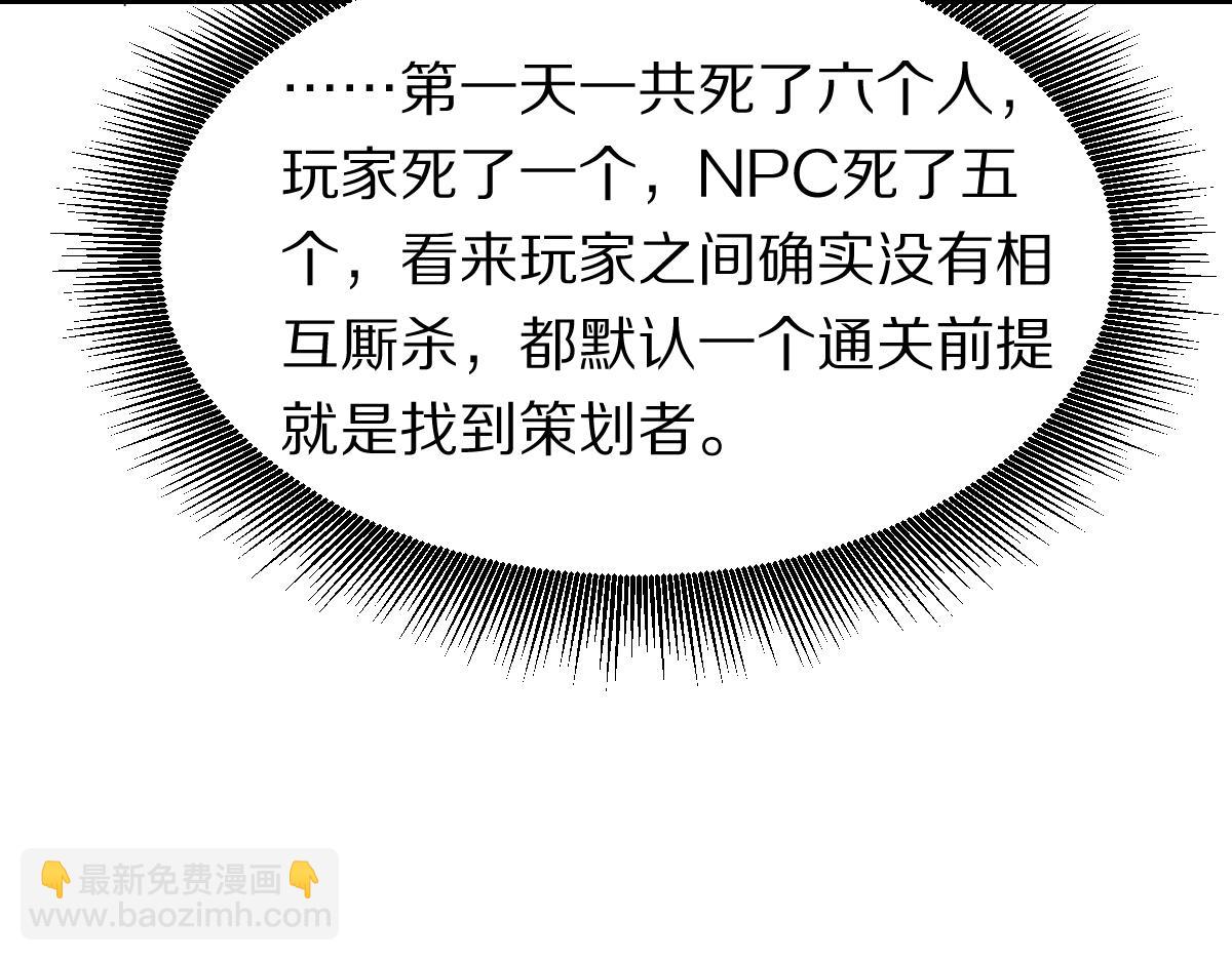🍵八十一道超纲题 第191话 投票 第35页