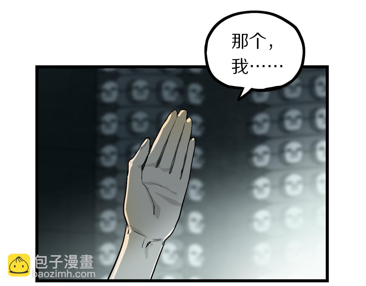 🍵八十一道超纲题 第191话 投票 第36页