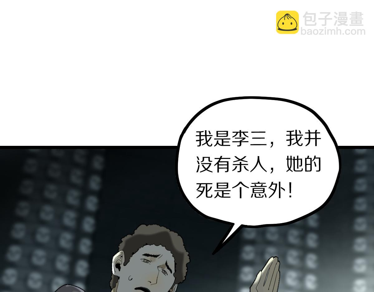 🍵八十一道超纲题 第191话 投票 第37页