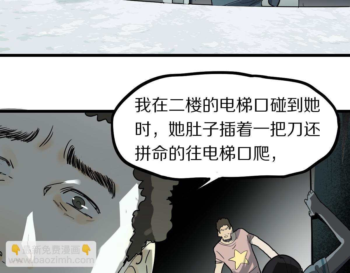 🍵八十一道超纲题 第191话 投票 第39页