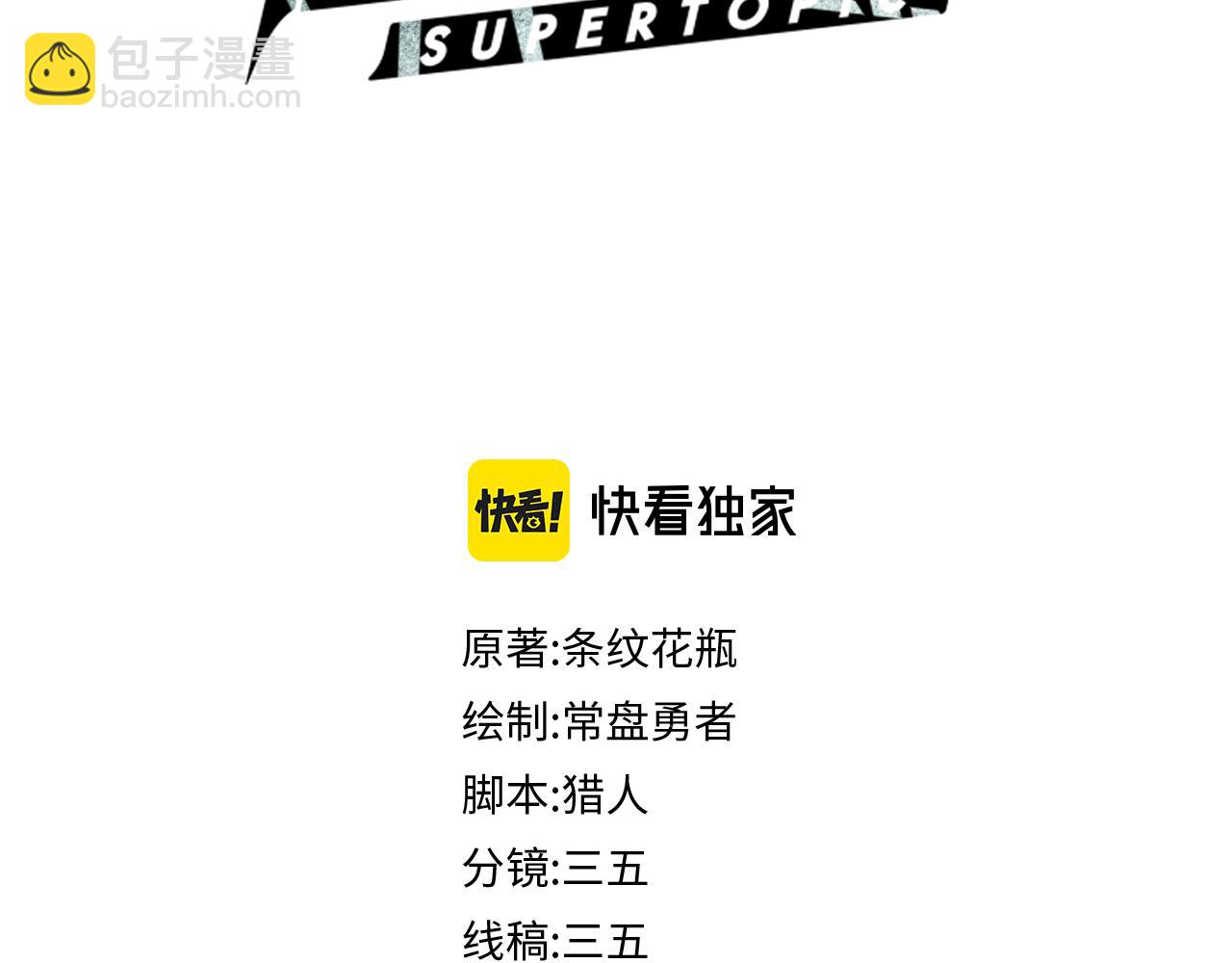 🍵八十一道超纲题 第191话 投票 第4页