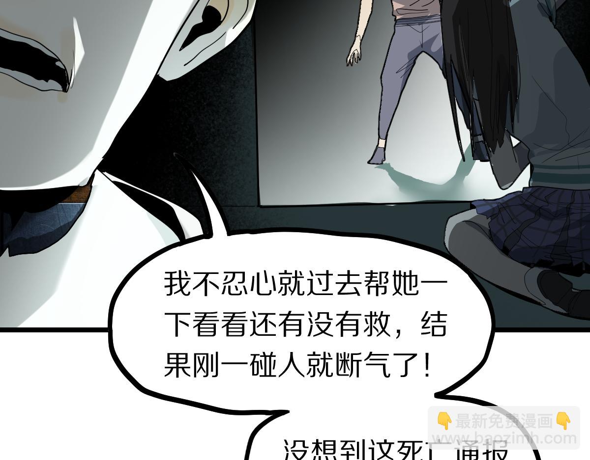 🍵八十一道超纲题 第191话 投票 第40页