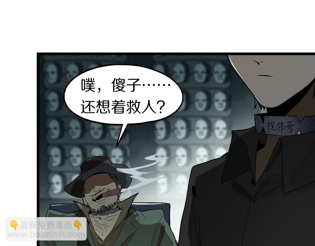 🍵八十一道超纲题 第191话 投票 第43页
