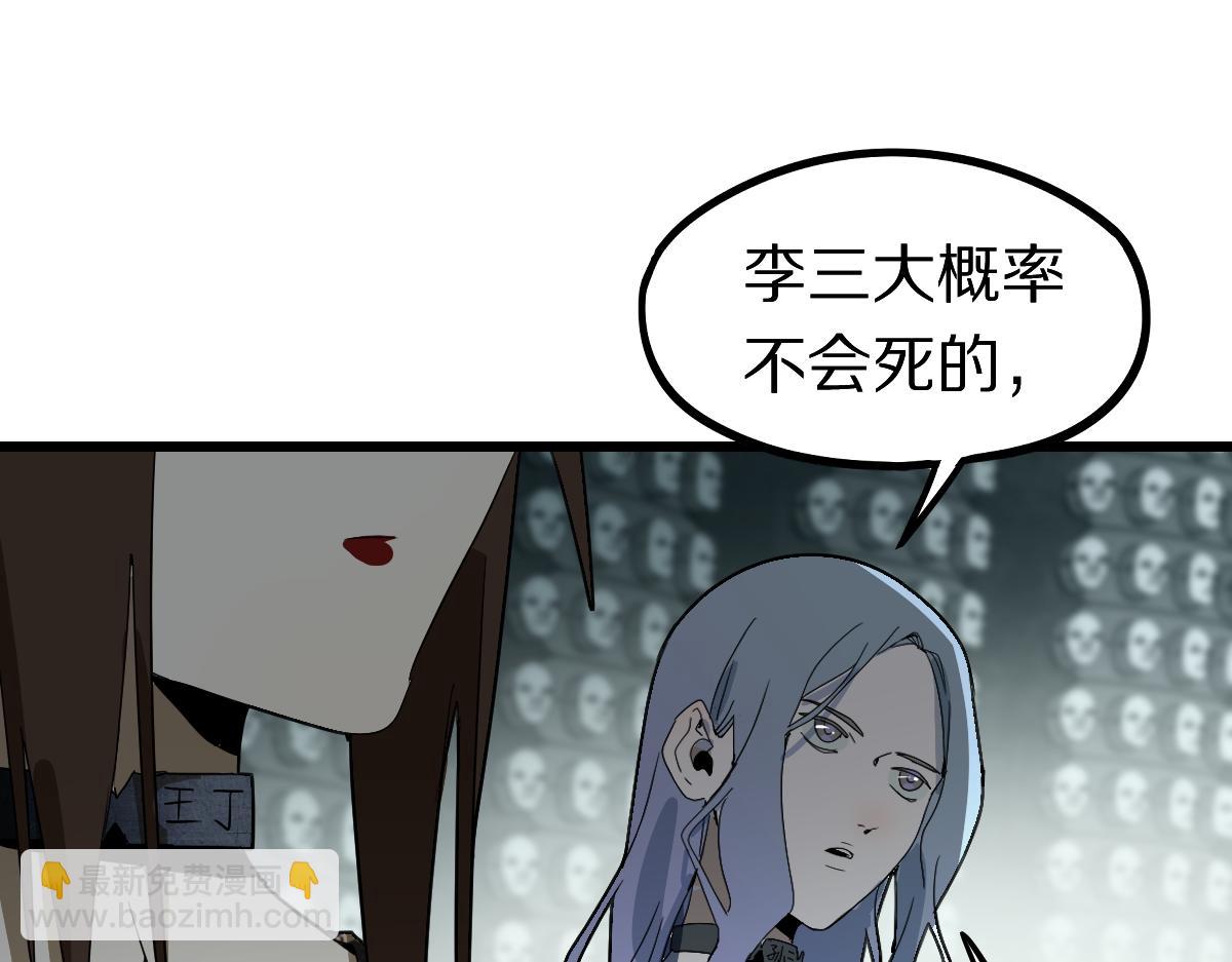 🍵八十一道超纲题 第191话 投票 第46页