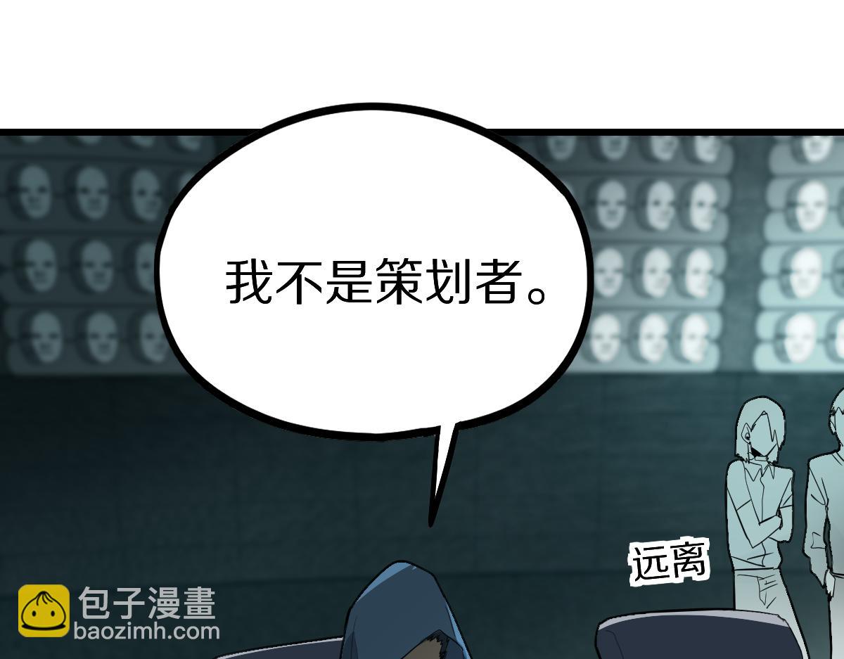 🍵八十一道超纲题 第191话 投票 第49页