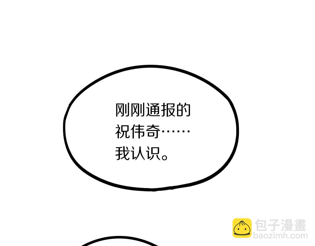 🍵八十一道超纲题 第191话 投票 第7页