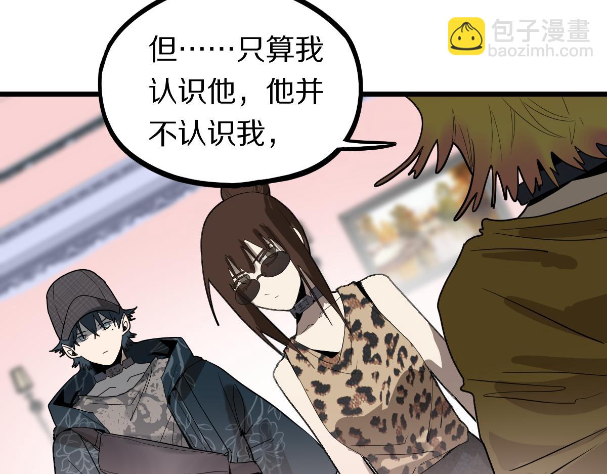 🍵八十一道超纲题 第191话 投票 第8页