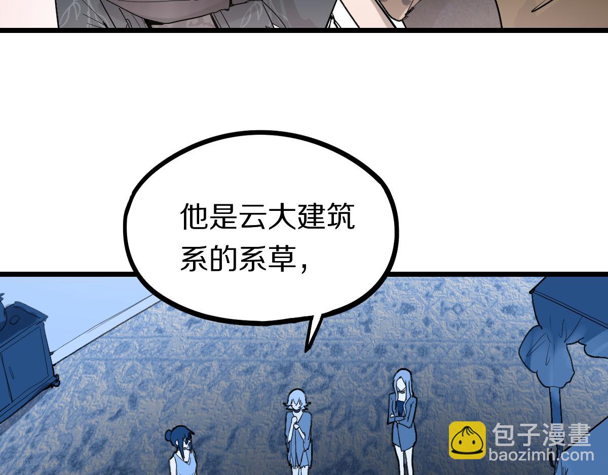 🍵八十一道超纲题 第191话 投票 第9页