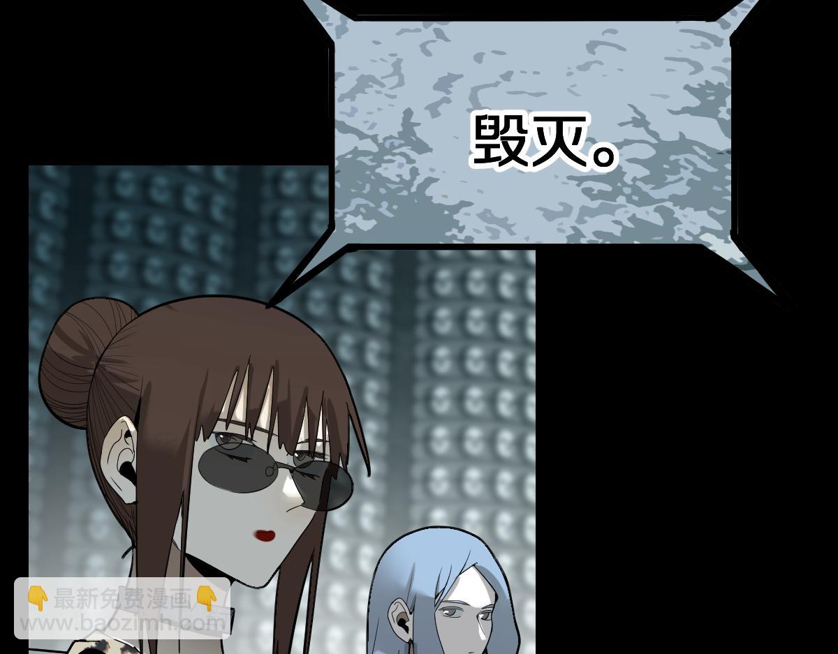 🍵八十一道超纲题 第193话 舒嘉贝 第10页