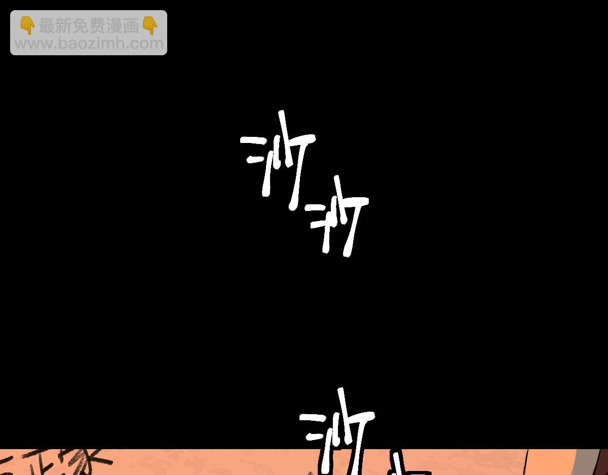 🍵八十一道超纲题 第193话 舒嘉贝 第20页