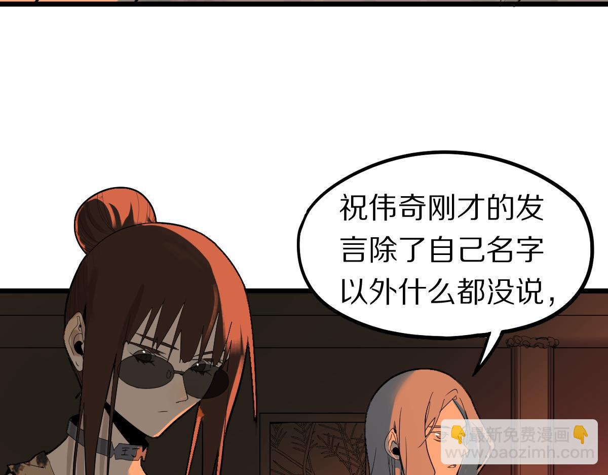 🍵八十一道超纲题 第193话 舒嘉贝 第22页