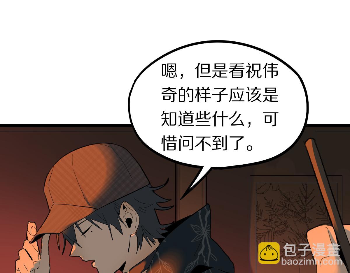 🍵八十一道超纲题 第193话 舒嘉贝 第24页