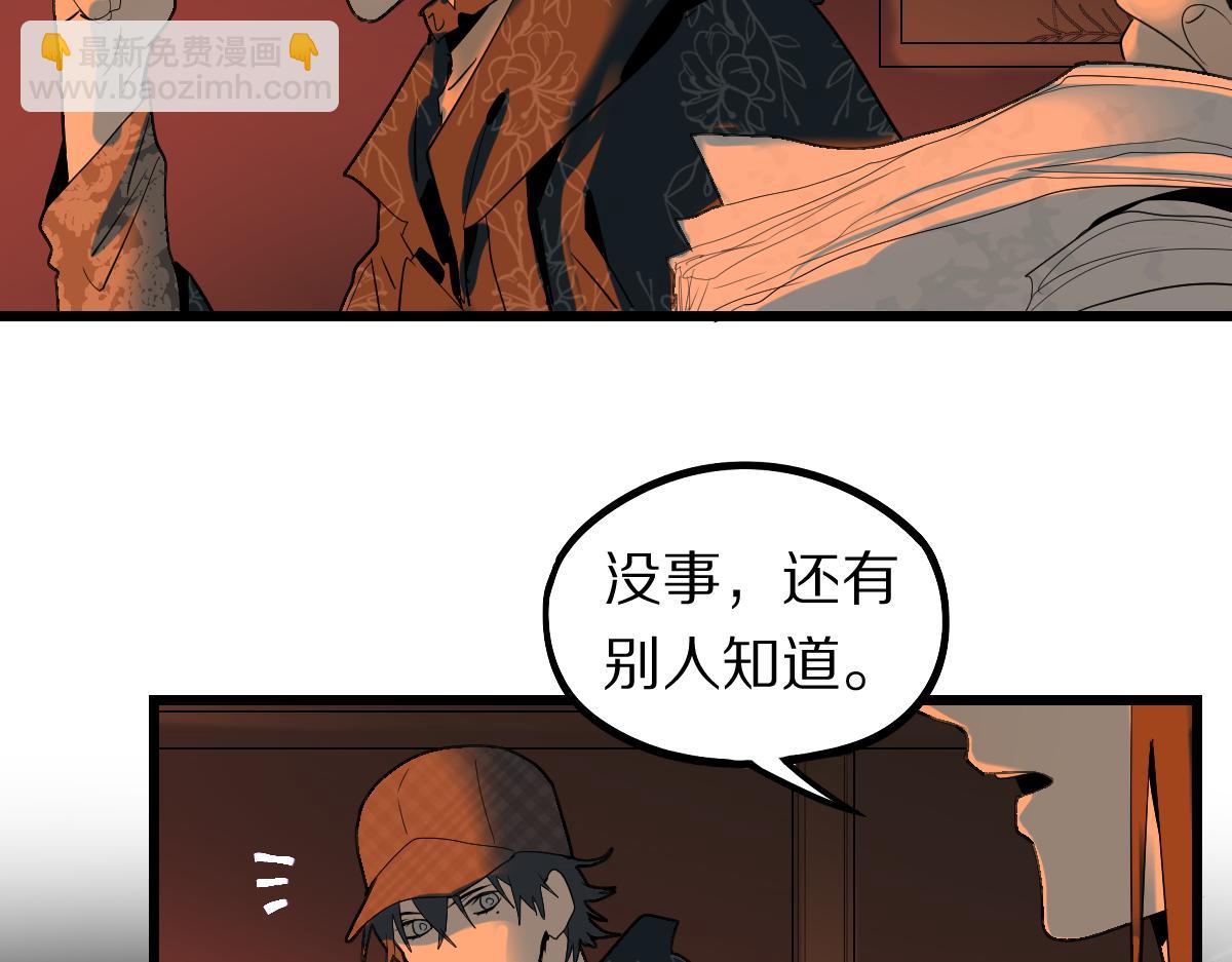 🍵八十一道超纲题 第193话 舒嘉贝 第25页