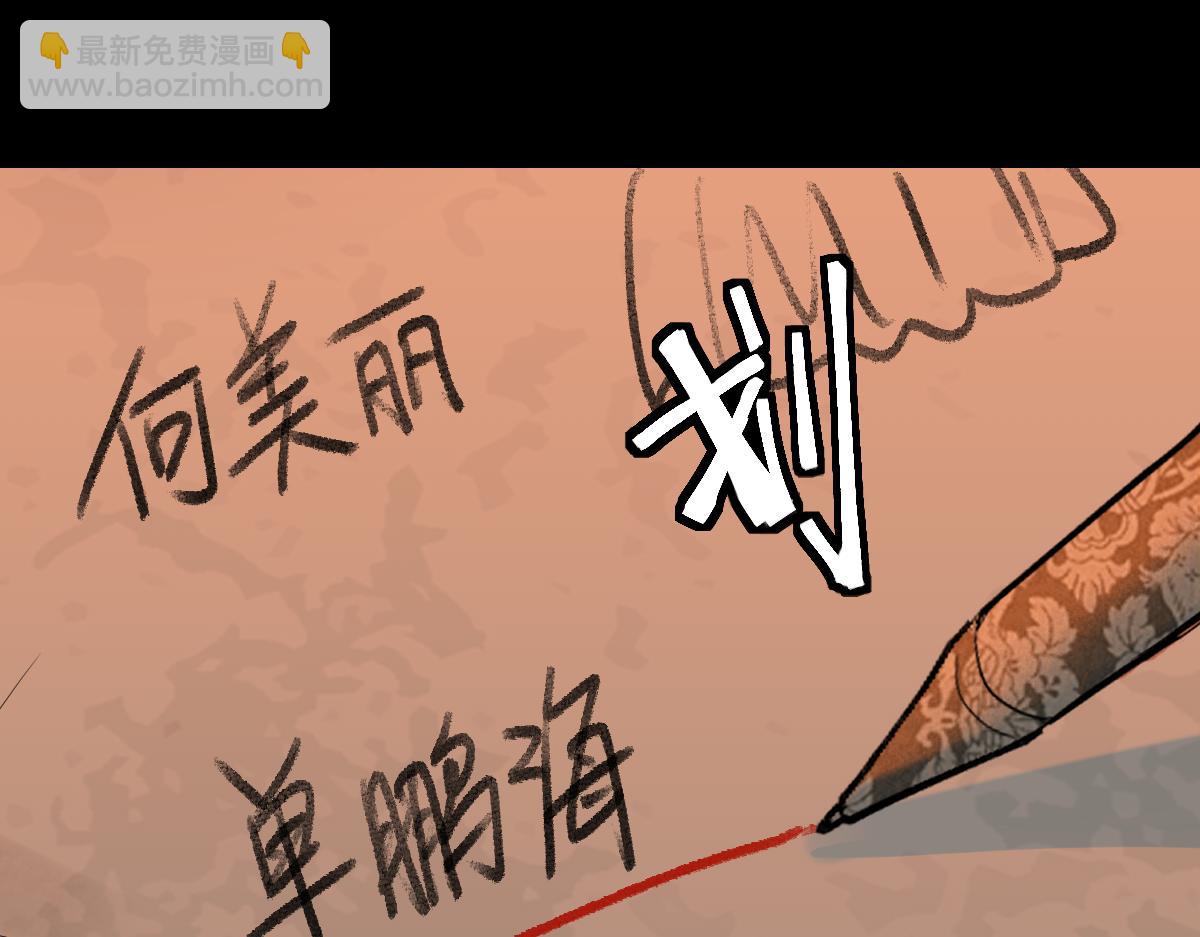 🍵八十一道超纲题 第193话 舒嘉贝 第29页