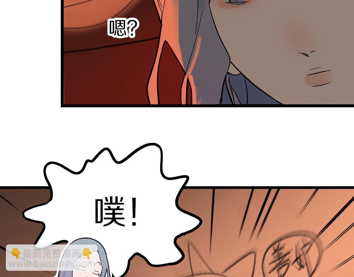 🍵八十一道超纲题 第193话 舒嘉贝 第33页
