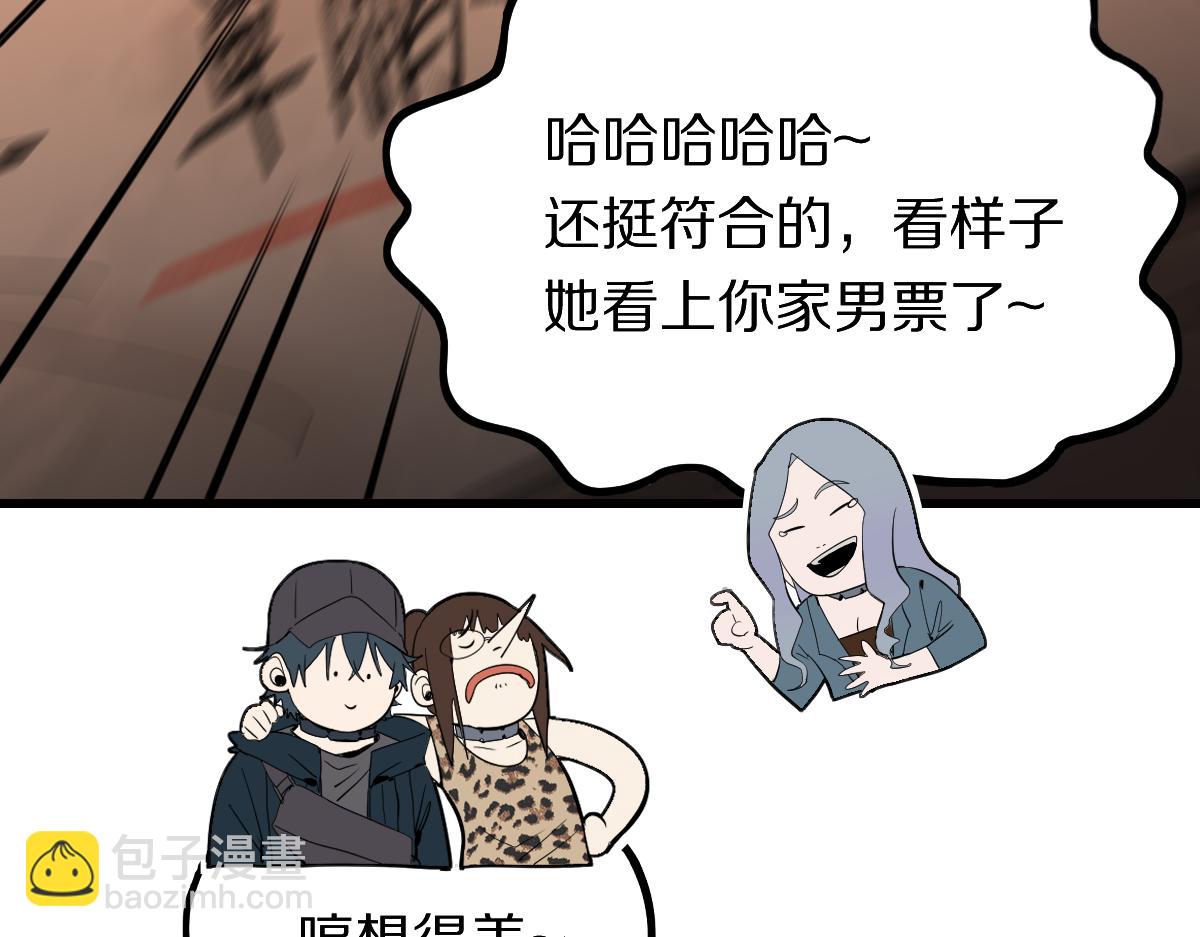 🍵八十一道超纲题 第193话 舒嘉贝 第35页