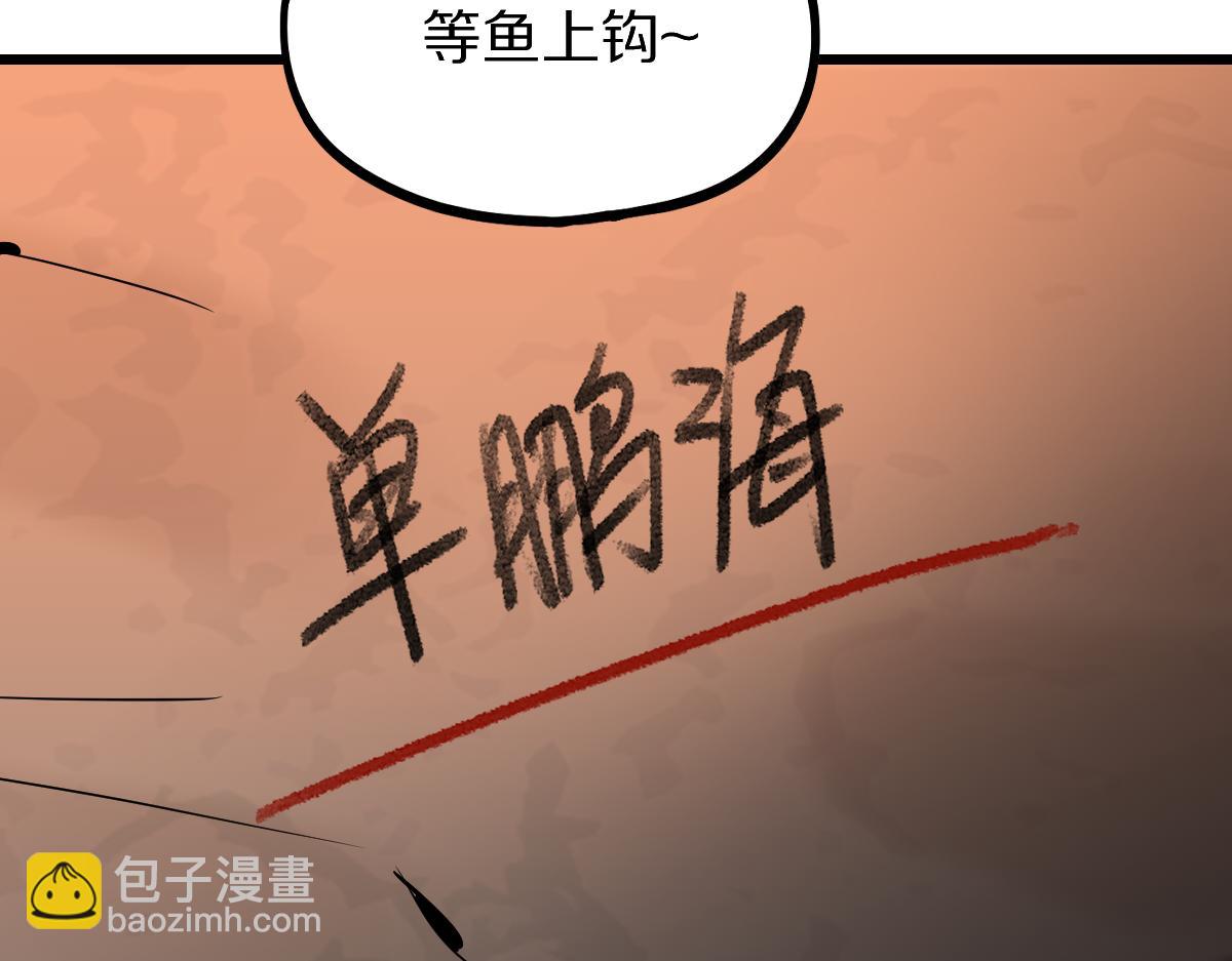 🍵八十一道超纲题 第193话 舒嘉贝 第37页