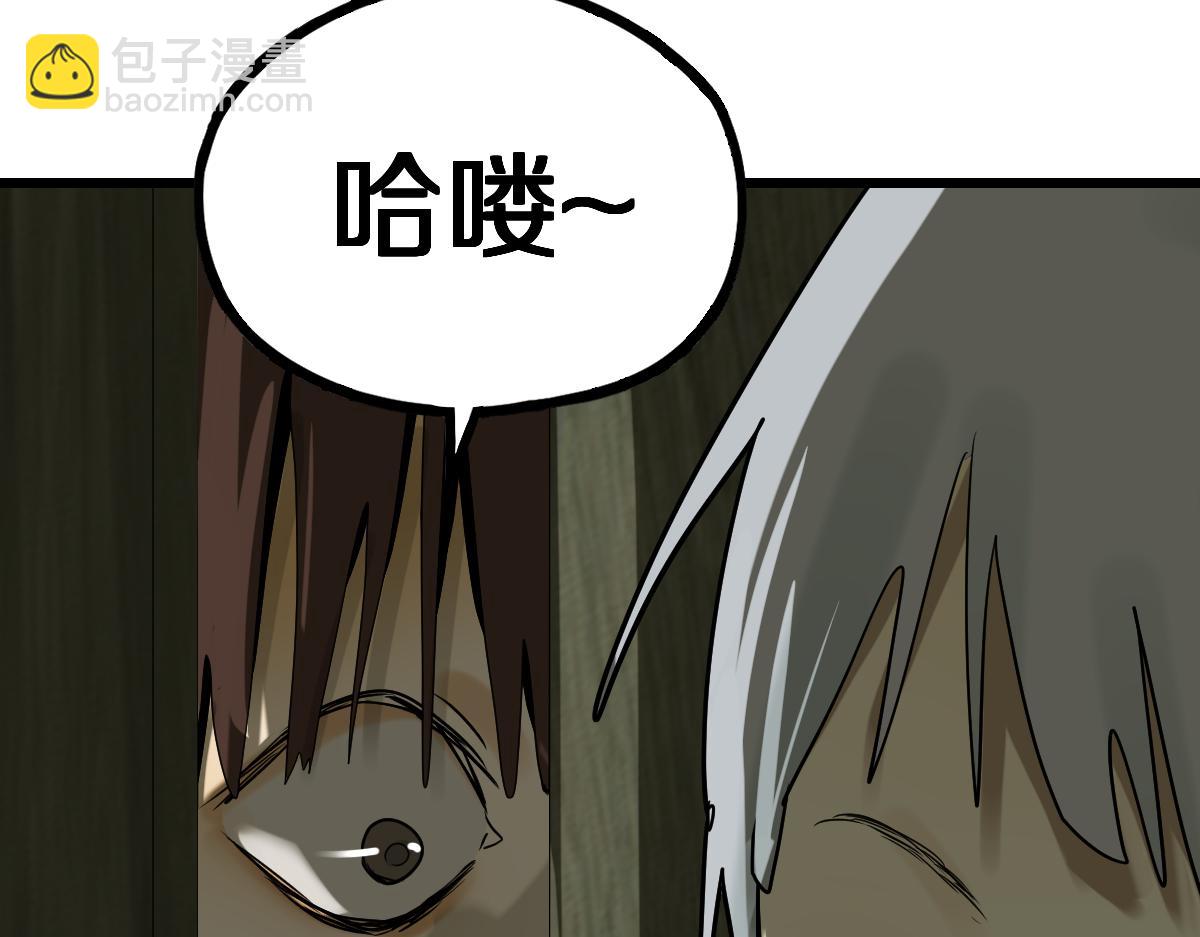 🍵八十一道超纲题 第193话 舒嘉贝 第46页