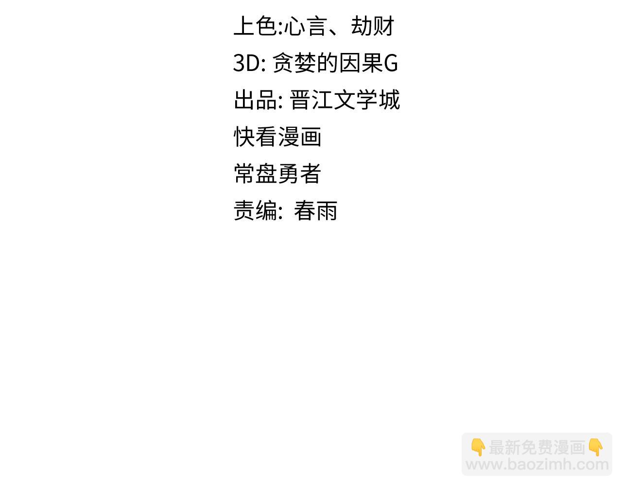 🍵八十一道超纲题 第193话 舒嘉贝 第5页