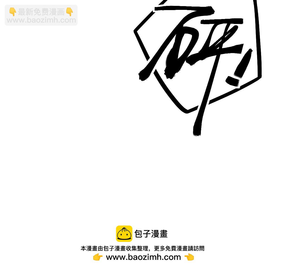 🍵八十一道超纲题 第193话 舒嘉贝 第50页