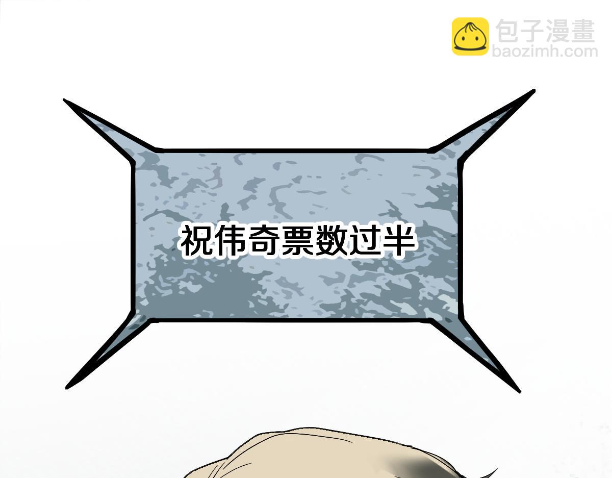 🍵八十一道超纲题 第193话 舒嘉贝 第7页