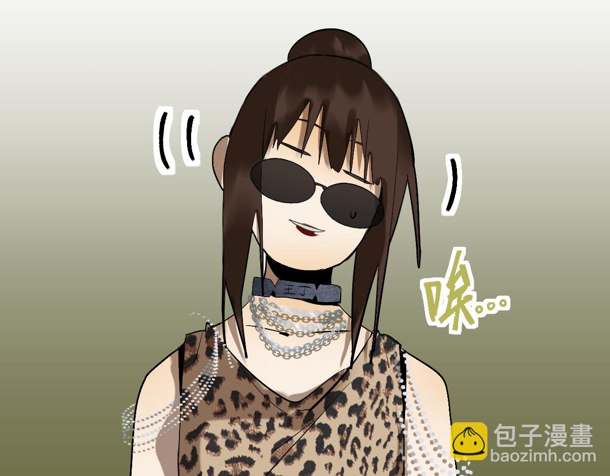 🍵八十一道超纲题 第195话 诱惑 第11页