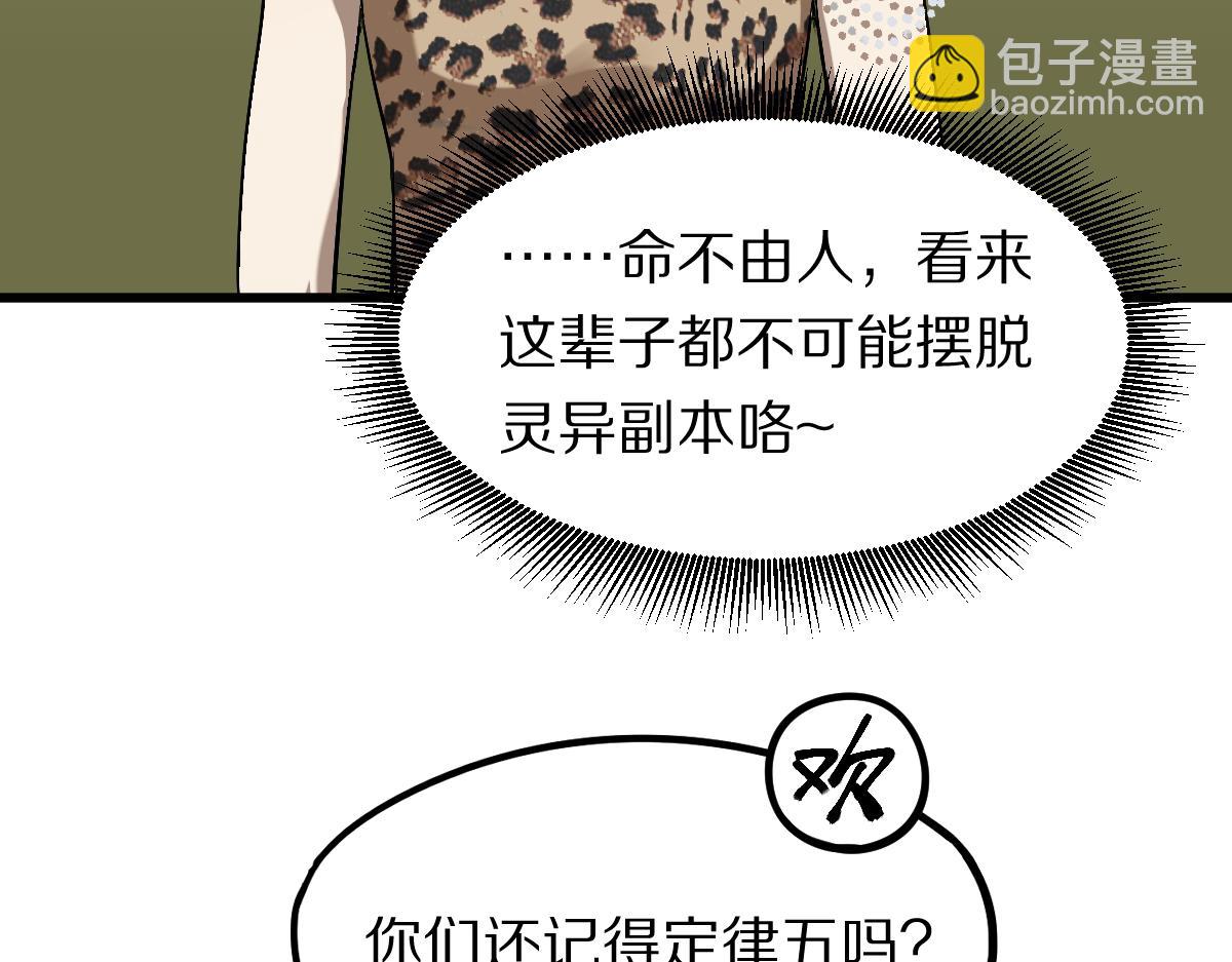 🍵八十一道超纲题 第195话 诱惑 第12页