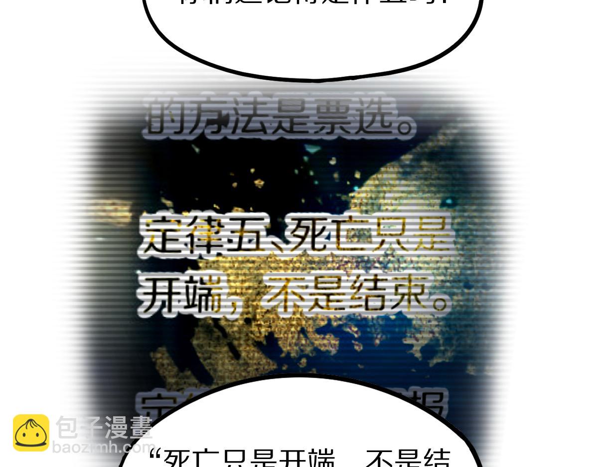 🍵八十一道超纲题 第195话 诱惑 第13页