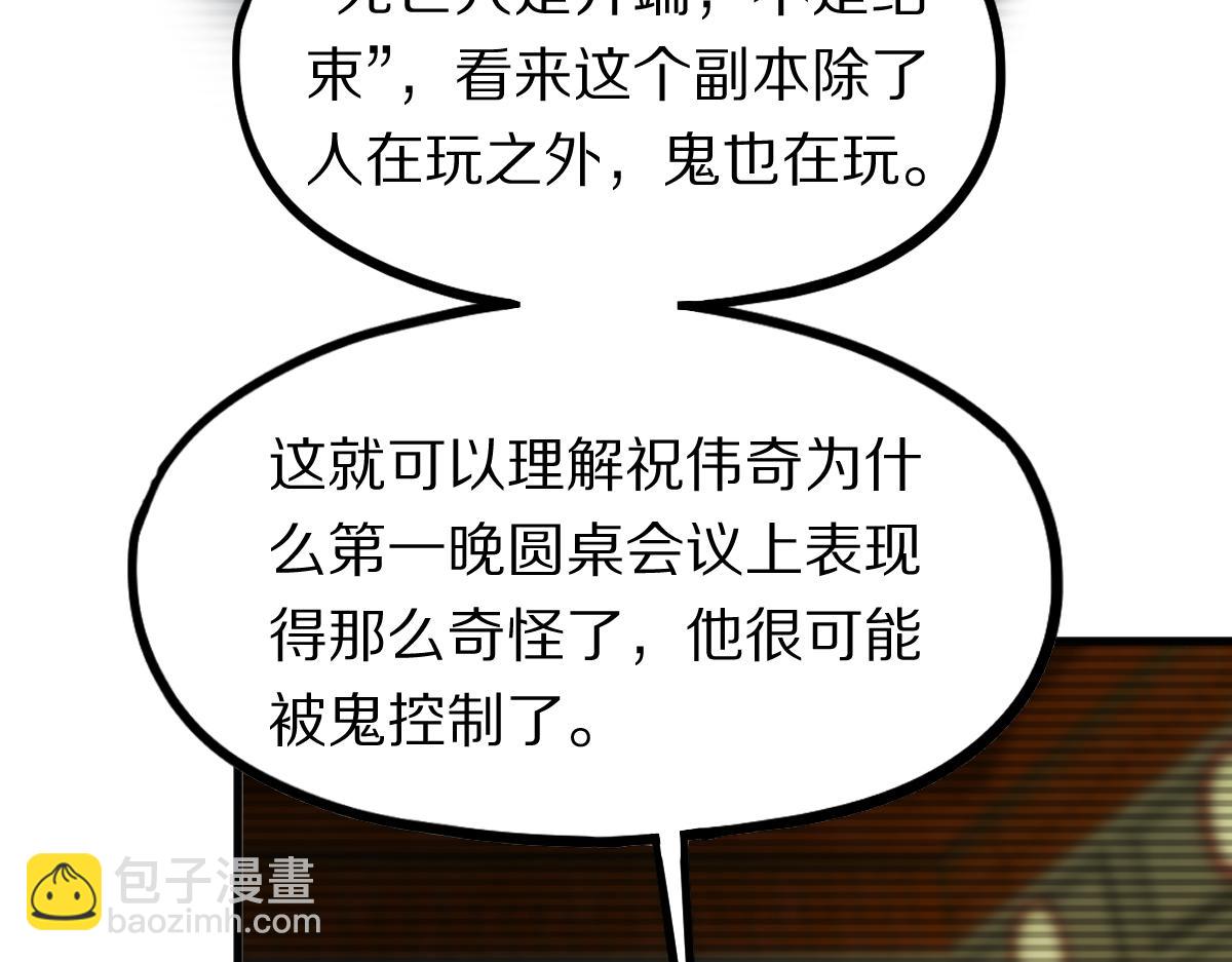 🍵八十一道超纲题 第195话 诱惑 第14页