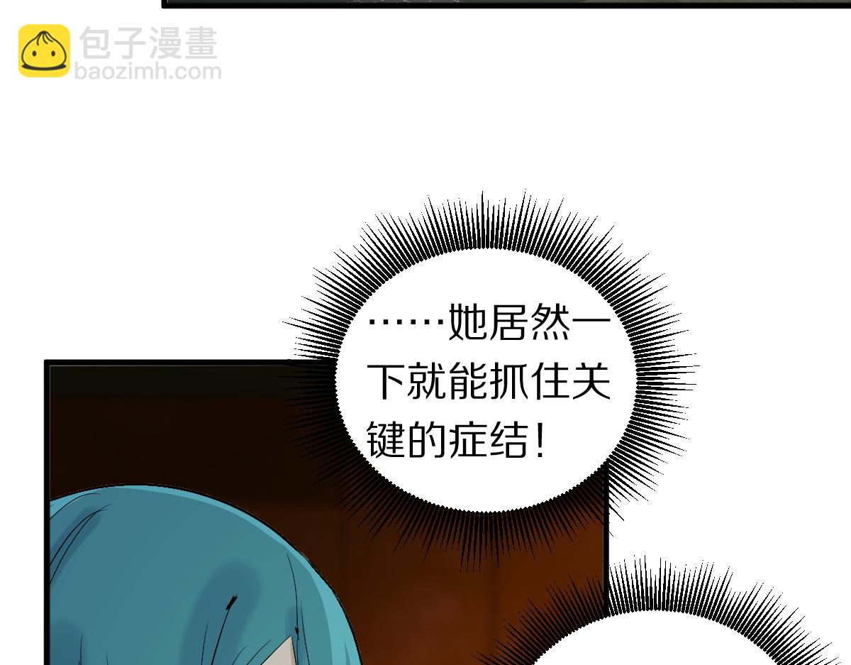 🍵八十一道超纲题 第195话 诱惑 第16页
