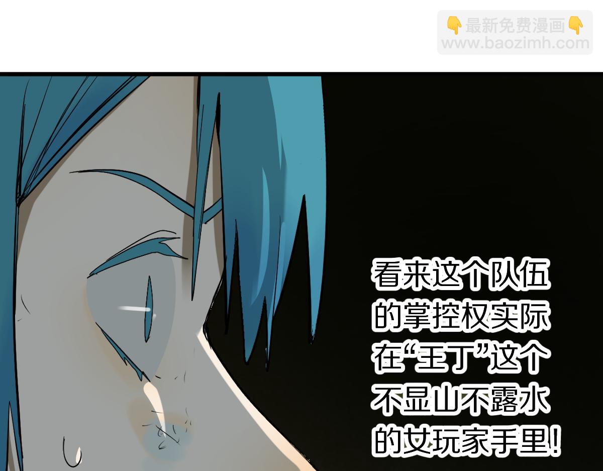 🍵八十一道超纲题 第195话 诱惑 第19页