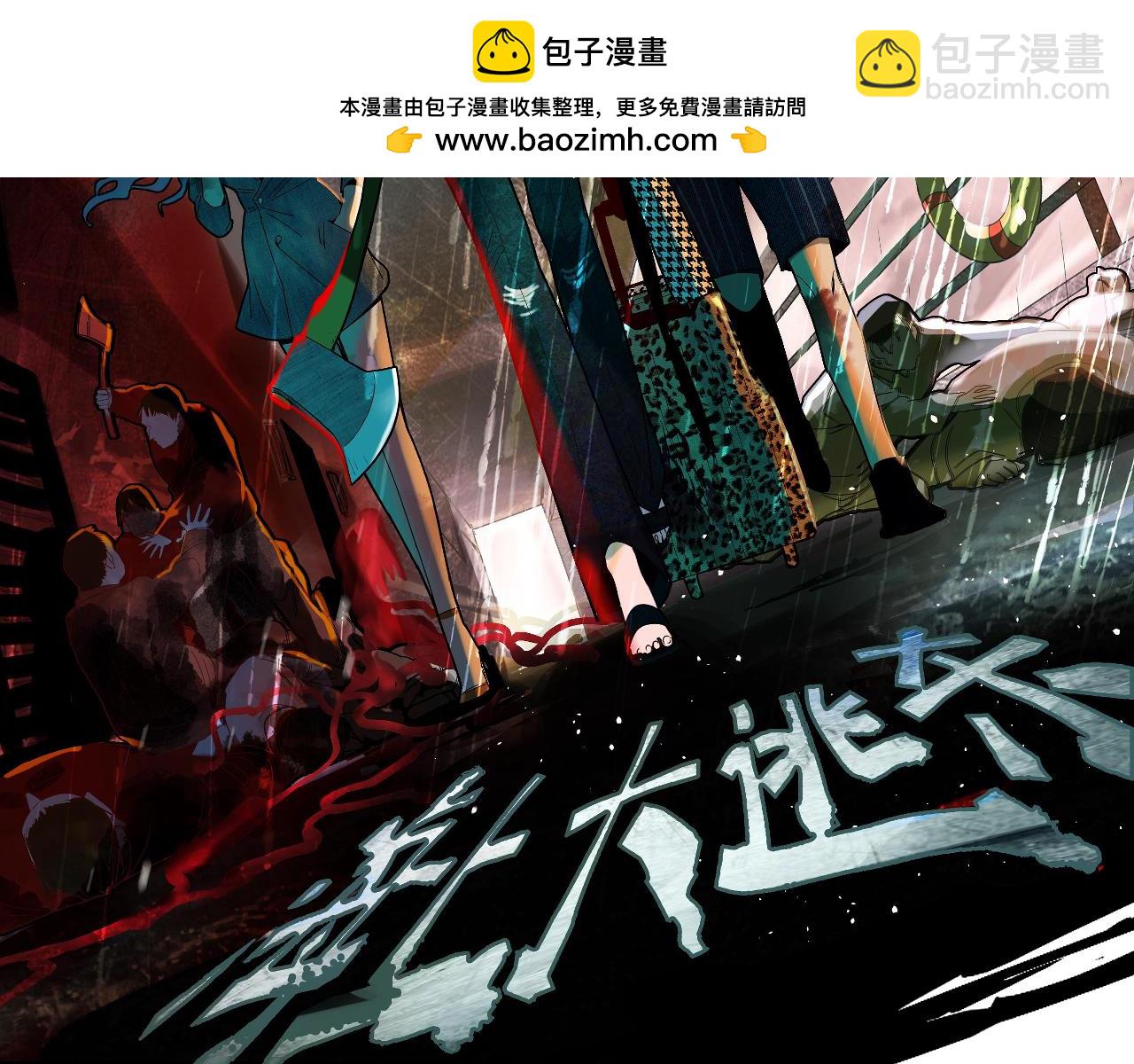 🍵八十一道超纲题 第195话 诱惑 第2页