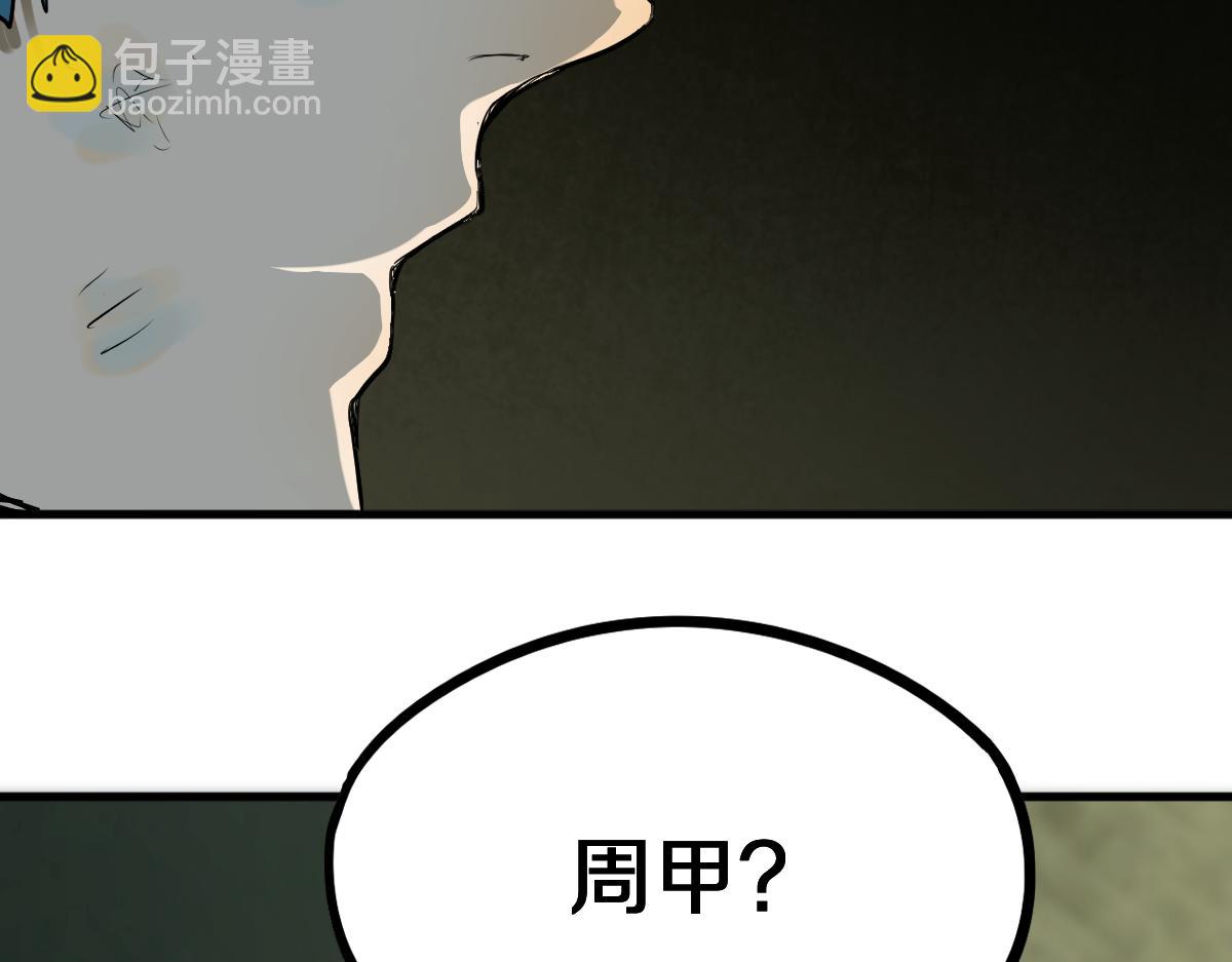 🍵八十一道超纲题 第195话 诱惑 第20页