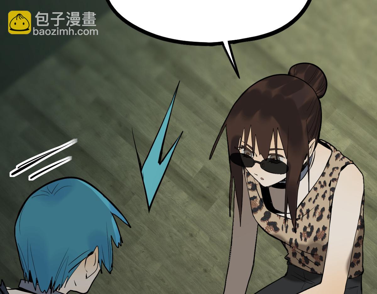 🍵八十一道超纲题 第195话 诱惑 第21页