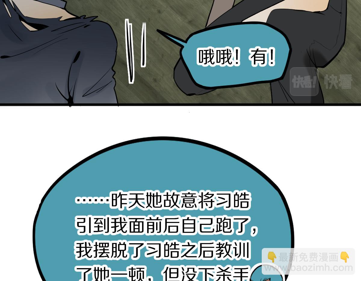 🍵八十一道超纲题 第195话 诱惑 第22页