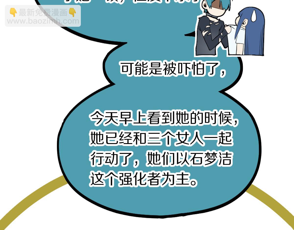 🍵八十一道超纲题 第195话 诱惑 第23页