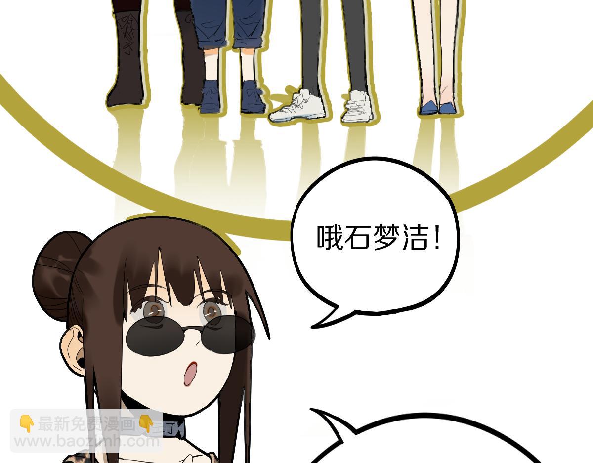 🍵八十一道超纲题 第195话 诱惑 第25页