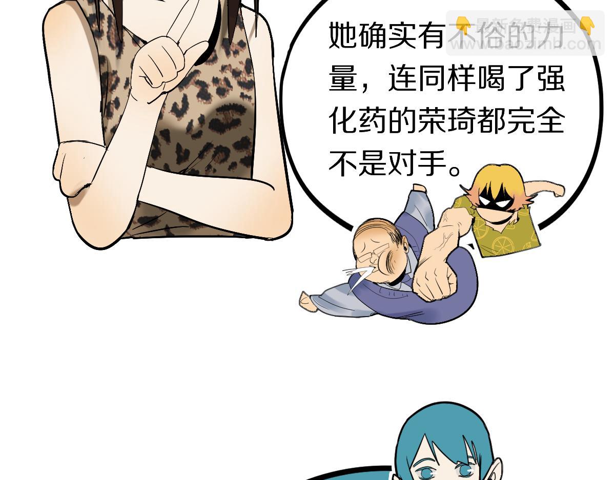 🍵八十一道超纲题 第195话 诱惑 第26页