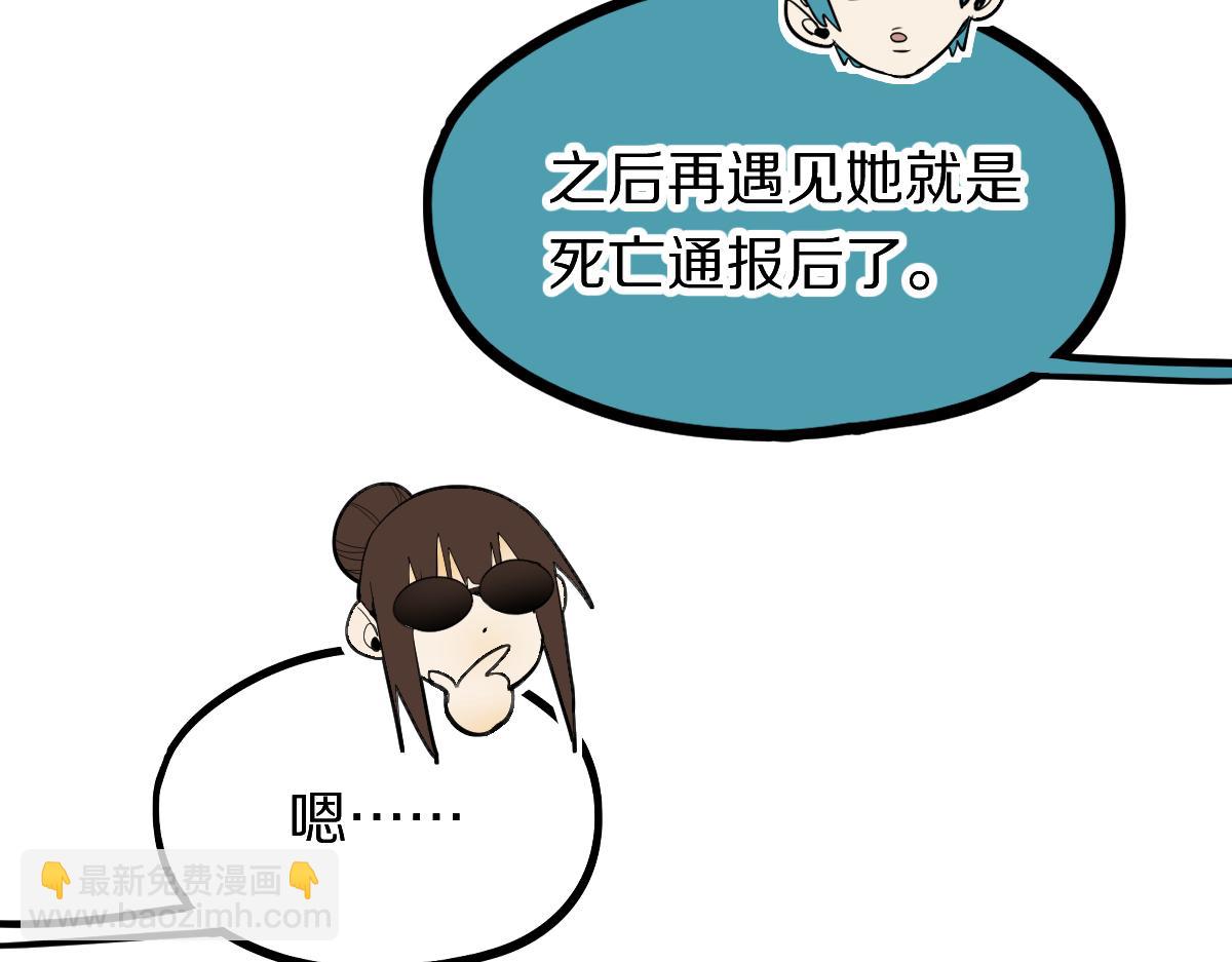 🍵八十一道超纲题 第195话 诱惑 第27页