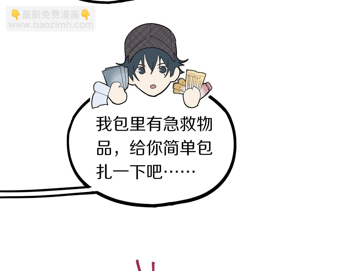 🍵八十一道超纲题 第195话 诱惑 第28页