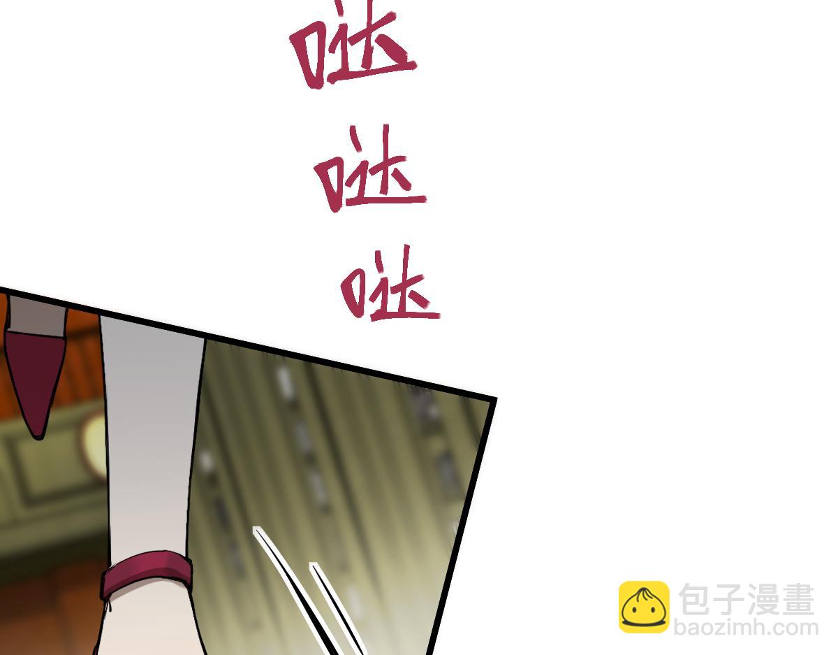 🍵八十一道超纲题 第195话 诱惑 第29页