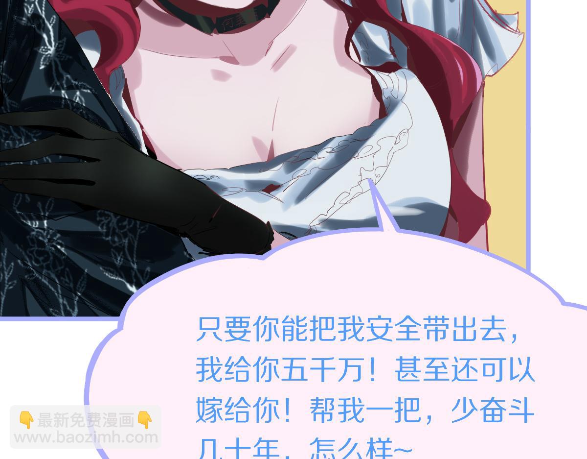 🍵八十一道超纲题 第195话 诱惑 第35页