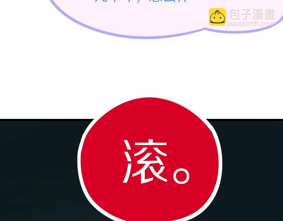 🍵八十一道超纲题 第195话 诱惑 第36页