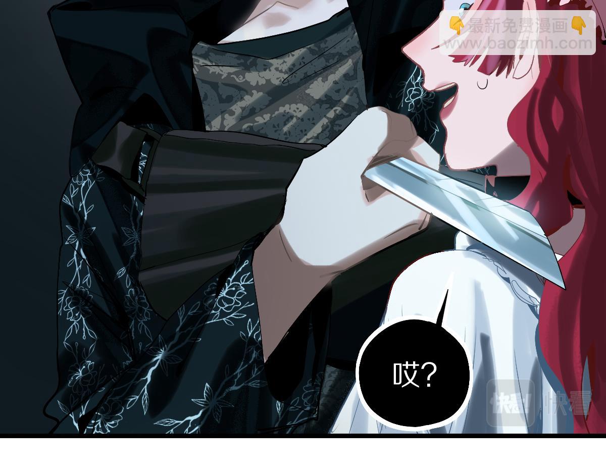 🍵八十一道超纲题 第195话 诱惑 第38页