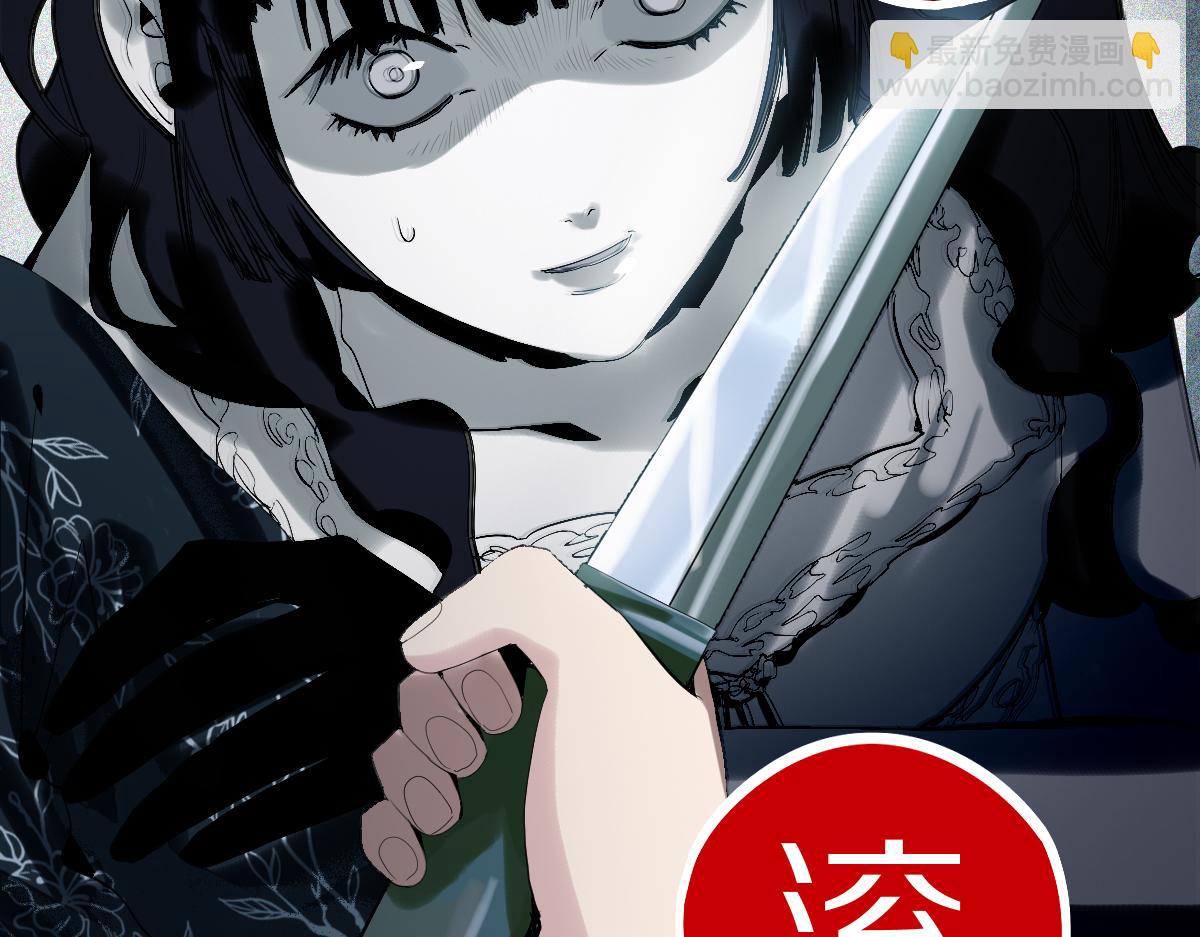 🍵八十一道超纲题 第195话 诱惑 第40页