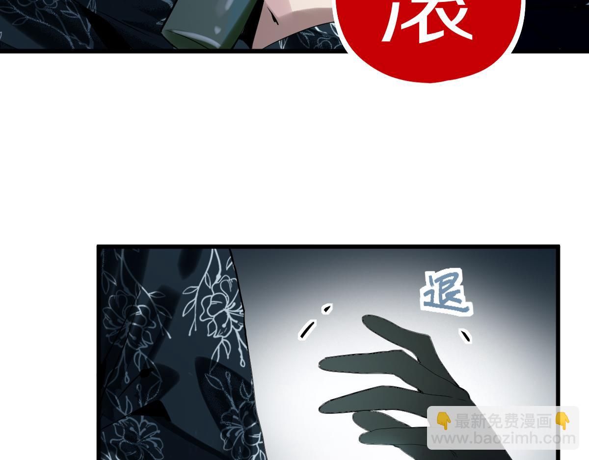 🍵八十一道超纲题 第195话 诱惑 第41页