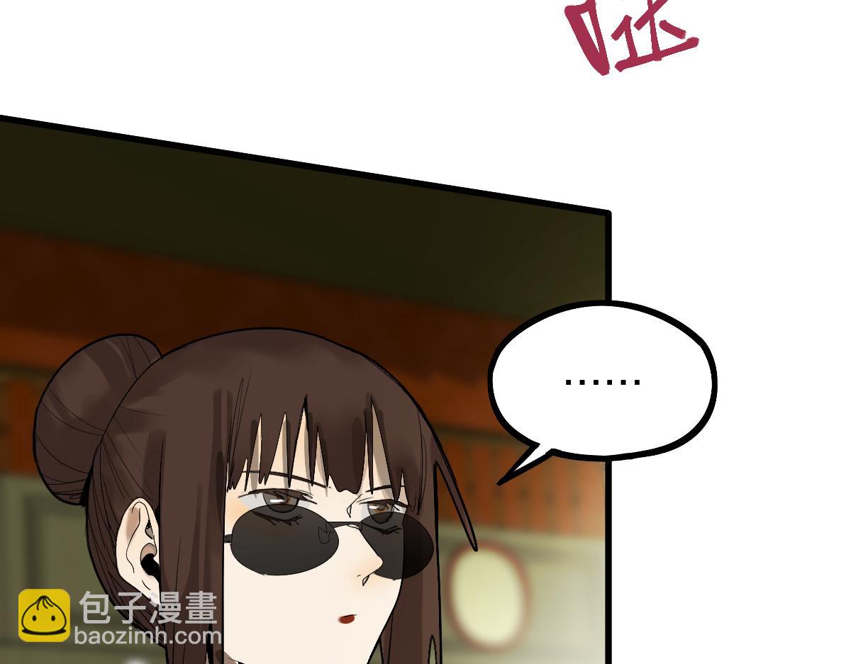 🍵八十一道超纲题 第195话 诱惑 第48页