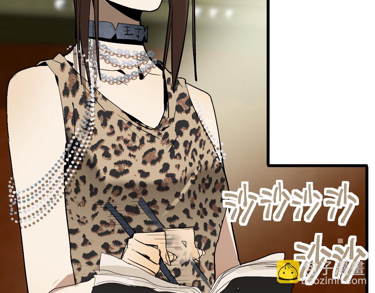 🍵八十一道超纲题 第195话 诱惑 第49页